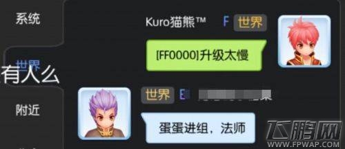 仙境传说ro彩色字体怎么打 彩色字体代码大全 (3) 仙境传说ro彩色字体怎么打 彩色字体代码大全 (3)