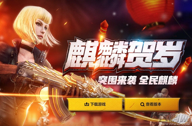 穿越火线枪战王者体验服第六批什么时候抢号 体验服第六批抢号时间 (1)
