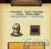 不思议迷宫主教的阴谋网布奥搭配攻略 主教的阴谋用什么冈布奥好 (2)