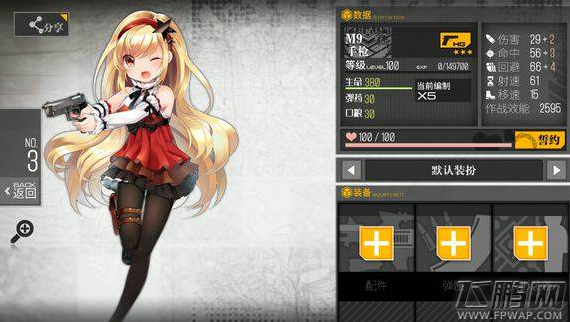少女前线手枪队搭配及练级攻略 5hg阵容搭配推荐 (13)