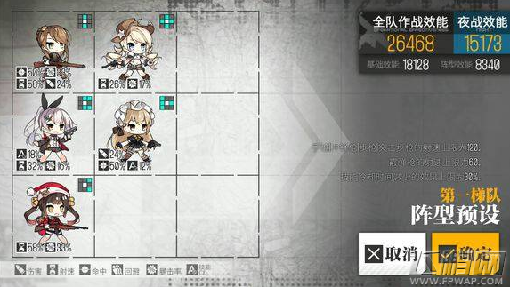 少女前线手枪队搭配及练级攻略 5hg阵容搭配推荐 (17)