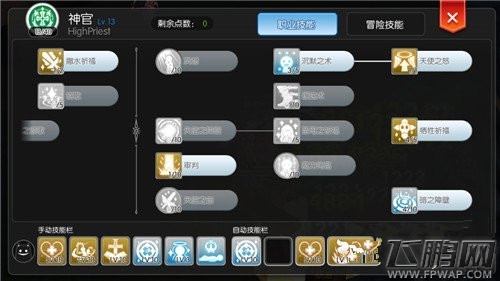仙境传说RO70级牧师的练级和MVP之路 (3)