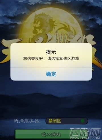 天天狼人杀禁闭区怎么进入 禁闭区进入及退出攻略 (1)