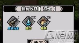 江湖风云录刷怪挂机点在哪 挂机刷怪方法介绍 (1)