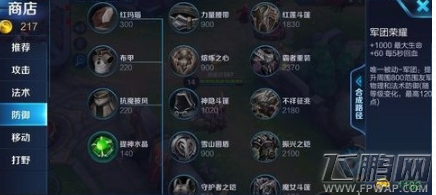 王者荣耀s7孙膑怎么出装最好 s7孙膑最佳出装顺序推荐 (2)