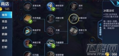 王者荣耀s7孙膑怎么出装最好 s7孙膑最佳出装顺序推荐 (4)