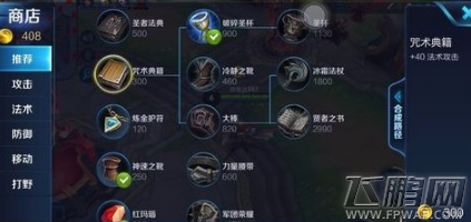 王者荣耀s7孙膑怎么出装最好 s7孙膑最佳出装顺序推荐 (5)