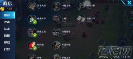 王者荣耀s7孙膑怎么出装最好 s7孙膑最佳出装顺序推荐 (6)