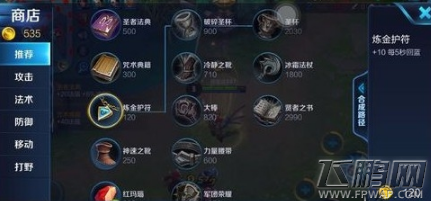 王者荣耀s7孙膑怎么出装最好 s7孙膑最佳出装顺序推荐 (7)