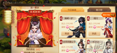 大话西游热血版比武招亲能得到什么 比武招亲参加及奖励介绍 (1)