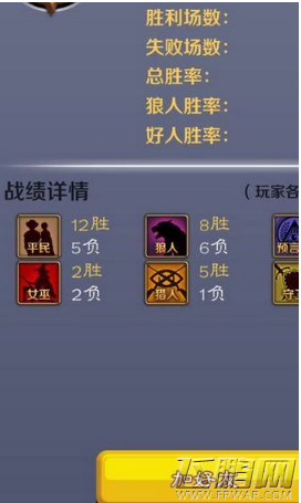 天天狼人杀好友怎么添加 添加好友方法介绍 (1)