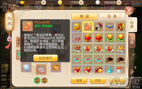 梦幻诛仙手游iPhone彩券怎么得 iPhone彩券获得方法介绍 (1)