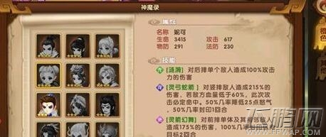 轩辕剑3手游版DOMO工作室通关攻略 (1)