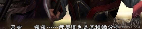 三国志13威力加强版触发养女剧情方法解析 (1)