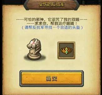 不思议迷宫主教的阴谋波塞冬100钻石获取攻略 (2)