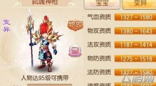 梦幻诛仙手游弑魂神枪加点方法介绍 弑魂神枪怎么加点最好 (1)