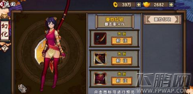 仙剑奇侠传幻璃镜战斗力怎么提升 战斗力提升技巧分享 (1)