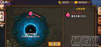 仙剑奇侠传幻璃镜战斗力怎么提升 战斗力提升技巧分享 (2)