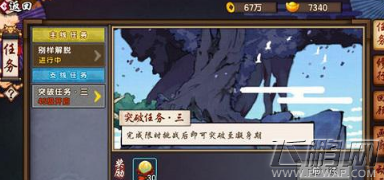 仙剑奇侠传幻璃镜战斗力怎么提升 战斗力提升技巧分享 (5)