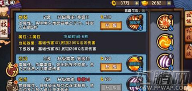 仙剑奇侠传幻璃镜战斗力怎么提升 战斗力提升技巧分享 (6)