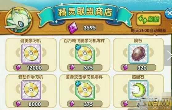 口袋妖怪复刻限购商城商品性价比分析 (1)