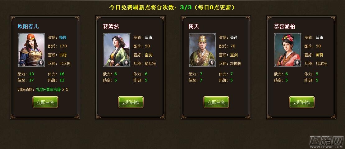 乾坤霸业24号新服激情开战 称霸三国从这里开始 (1)