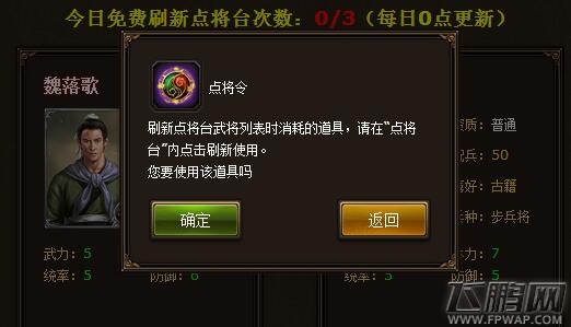 乾坤霸业24号新服激情开战 称霸三国从这里开始 (2)