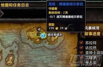 魔兽世界7.0世界任务缚魂者哈尔多拉在哪里 (1)