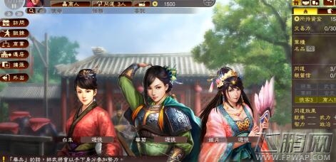 三国志13威力加强版刷养女及子女头像技巧 (1)
