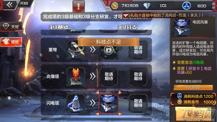 穿越火线枪战王者电弧风暴怎么得 电弧风暴翻牌技巧分享 (1)