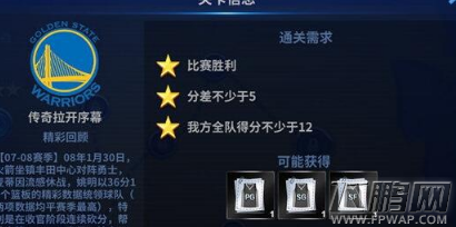 王牌NBA怎么升级成经理 快速升级至经理技巧分享 (4)