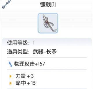 仙境传说RO手游枪骑武器选择镰戟VS象牙长矛伤害对比测试 (3)