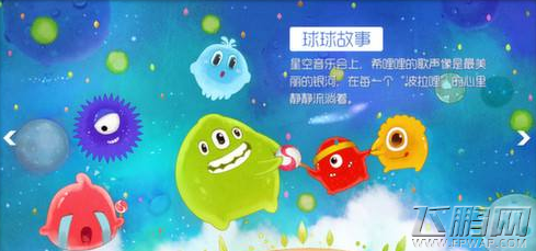 球球大作战甜蜜彩虹糖怎么得 甜蜜彩虹糖属性分析 (1)