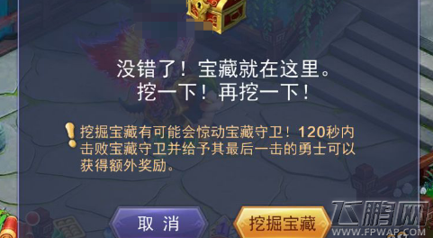 寻找前世之旅宝藏在哪里 全部宝藏分布地址介绍 (1)