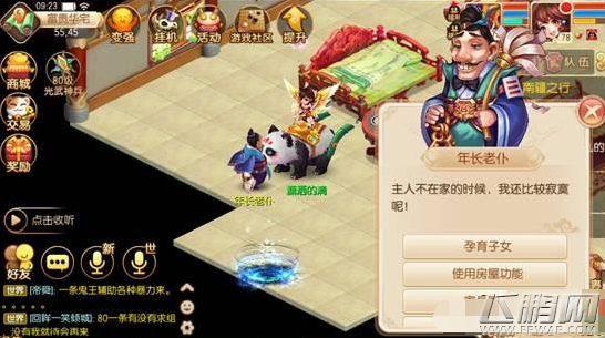 梦幻诛仙手游孩子怎么获得 孩子获得攻略 (1)