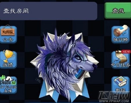 天天狼人杀金水什么意思 金水是什么 (1)