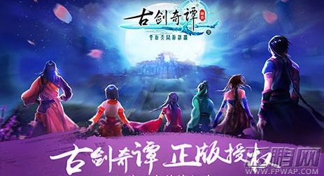 古剑奇谭壹之云动沧澜五色蝠王怎么合成 五色蝠王合成方法介绍 (1)