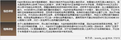 fate grand order骑阶金时好不好 骑阶金时解析 (2)