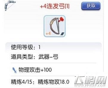 仙境传说RO精炼失败怎么办 损坏装备修复方法 (1)