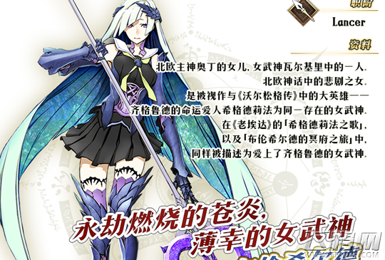 fate grand order布伦希尔德礼装选择搭配介绍 (1)