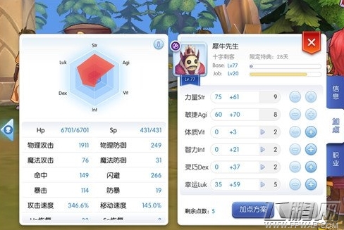 仙境传说RO单机刺客如何生存 单机刺客玩法心得 (2)
