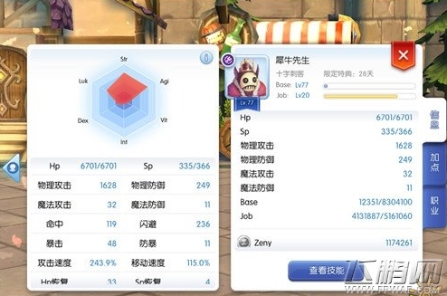仙境传说RO单机刺客如何生存 单机刺客玩法心得 (3)