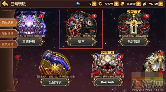 龙之谷手游巢穴材料怎么获得 巢穴材料获取方法 (1)