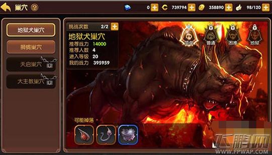 龙之谷手游巢穴材料怎么获得 巢穴材料获取方法 (2)