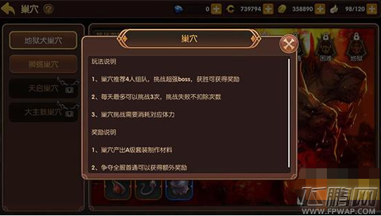 龙之谷手游巢穴材料怎么获得 巢穴材料获取方法 (3)