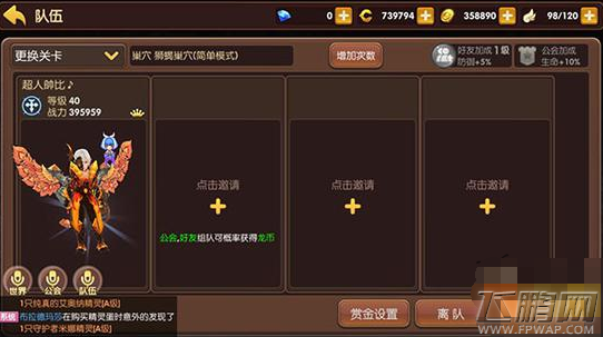 龙之谷手游巢穴材料怎么获得 巢穴材料获取方法 (5)