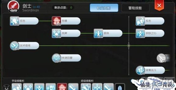 仙境传说RO手游二转进阶前敏骑的加点练级体会 (4)