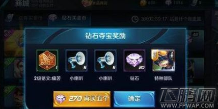 王者荣耀商城夺宝划算吗 商城夺宝玩法攻略 (1)