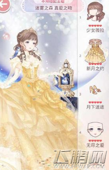 奇迹暖暖迷雾之森真爱之吻怎么搭配 迷雾之森真爱之吻高分搭配 (1)