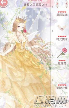 奇迹暖暖迷雾之森真爱之吻怎么搭配 迷雾之森真爱之吻高分搭配 (2)